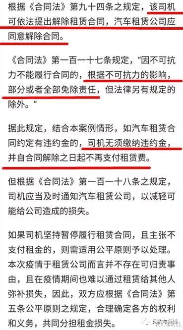 疫情网约车跑不了可以退吗,网约车司机疫情期间怎么办