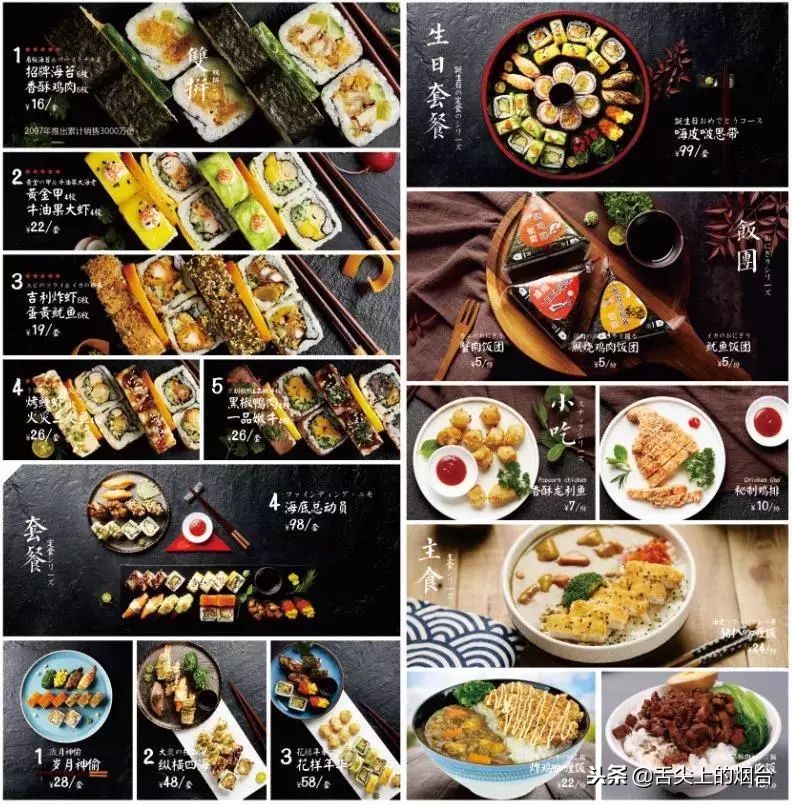 凭一道熟料寿司叱咤日料届11年，这次终于来烟台了！