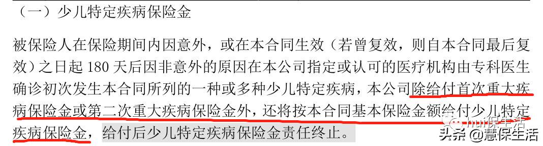 少儿国寿福臻享版19年满期返还吗,寿险产品测评