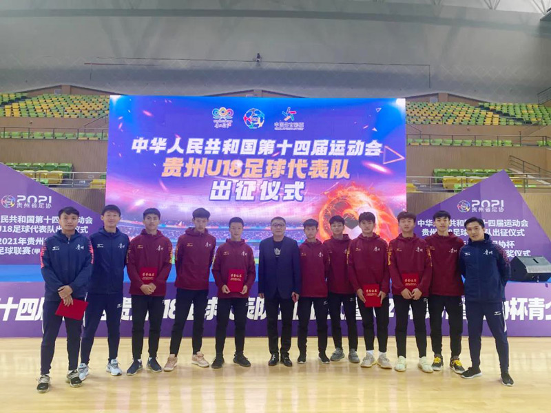 贵州给足协的回函,足协对贵州声明