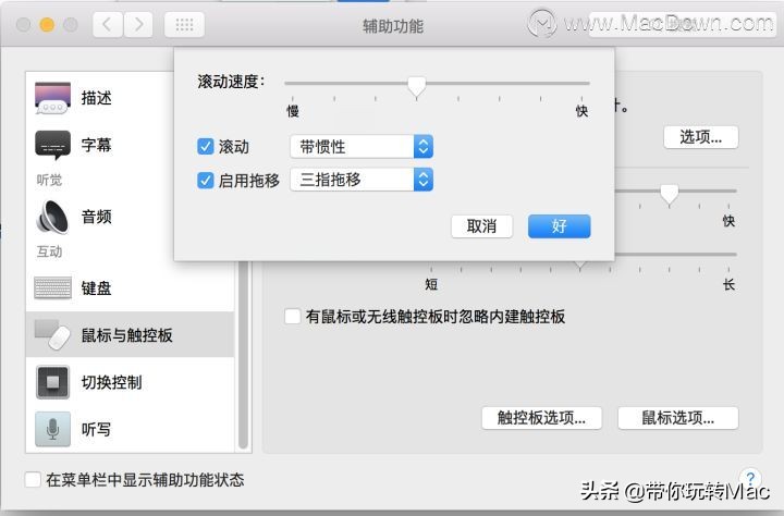 mac笔记本怎么练习打字,如何使用mac笔记本