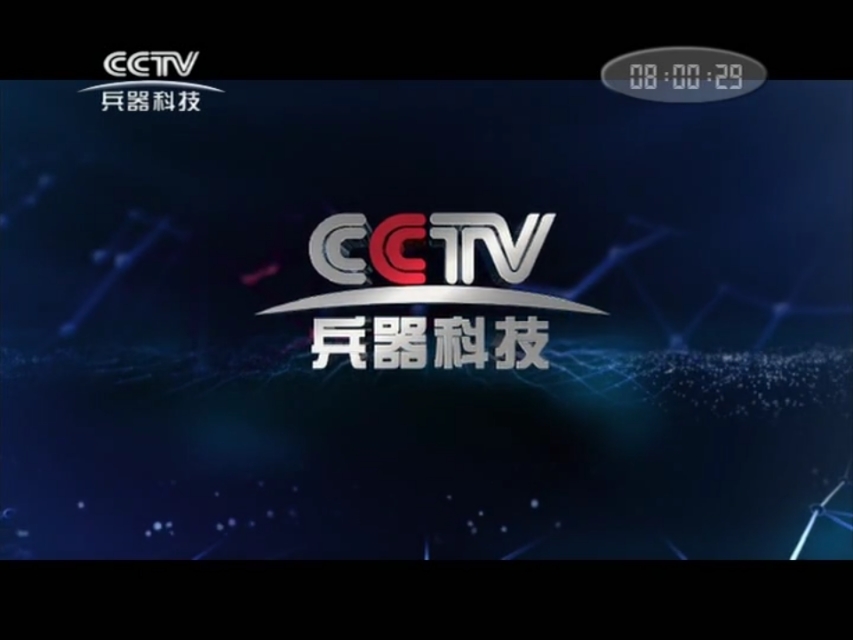 中央电视台一共有十五个频道,55频道直播