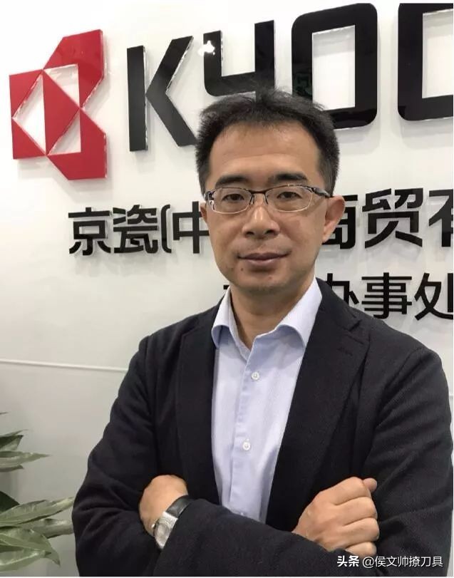 访京瓷机械工具事业部北野啓司