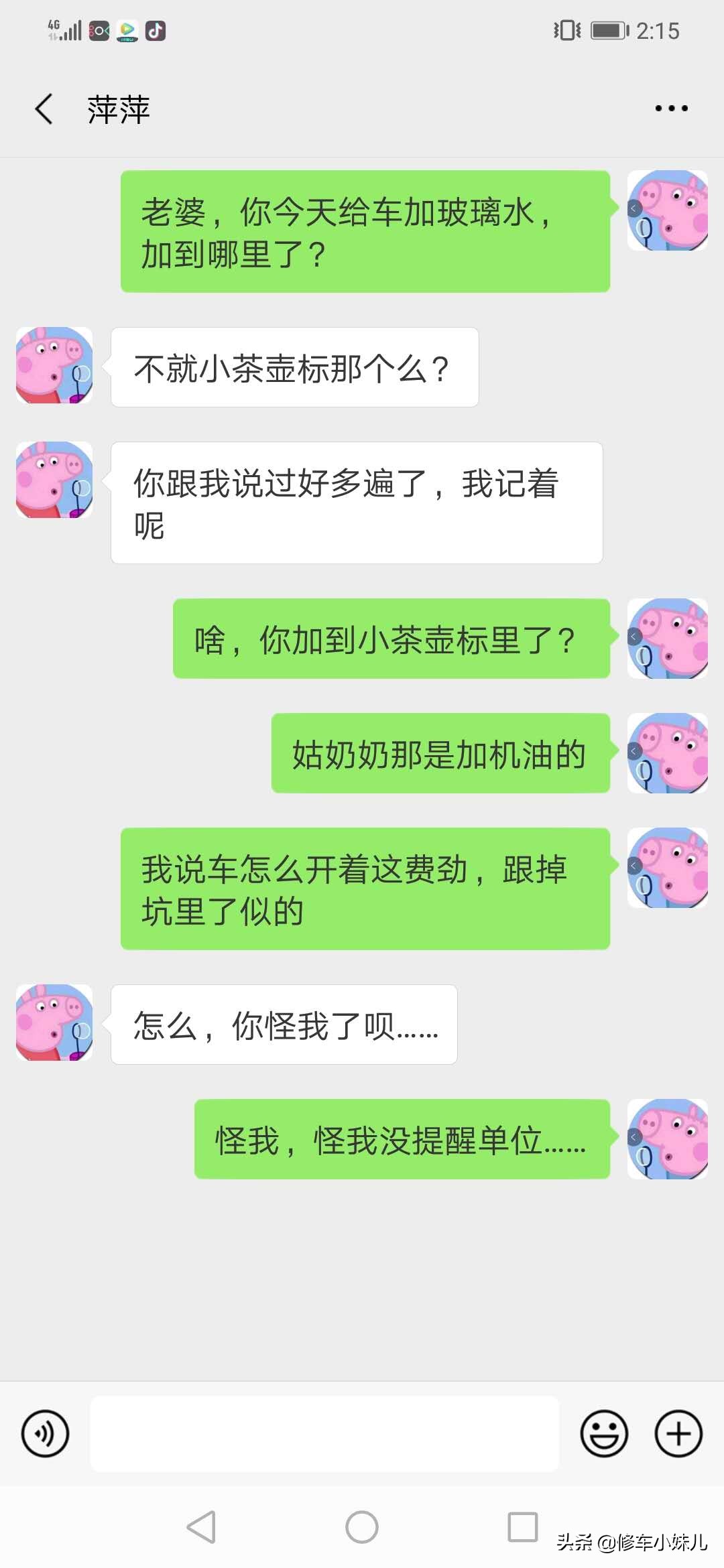 加玻璃水加错到机油里了怎么办,玻璃水错加入防冻液对车有何影响