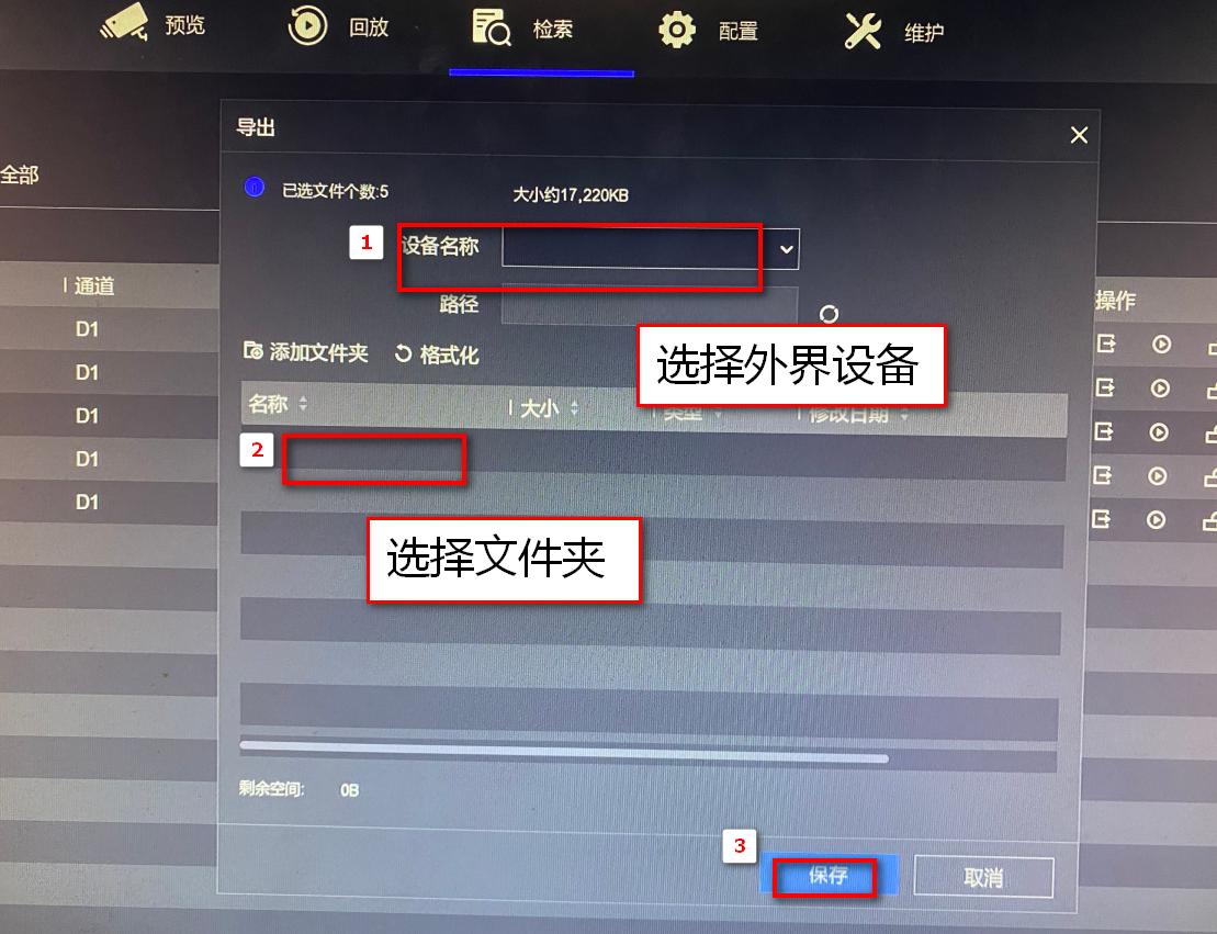 海康威视硬盘录像机显示无视频,海康威视录像不显示什么原因