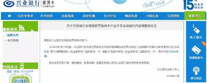 兴业信用卡航空里程取消,兴业银行怎么不可以兑换南航里程