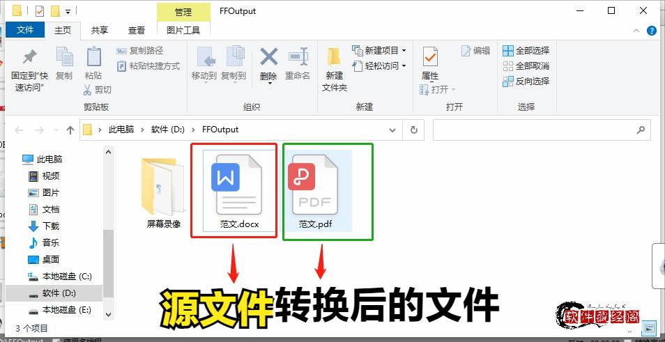 如何快速将word文档转换成pdf格式,怎么将word文件转换成pdf文件
