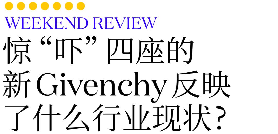 givenchy春季新品,givenchy2022新品预览