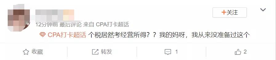 cpa考试过了,cpa考试各科题型分析