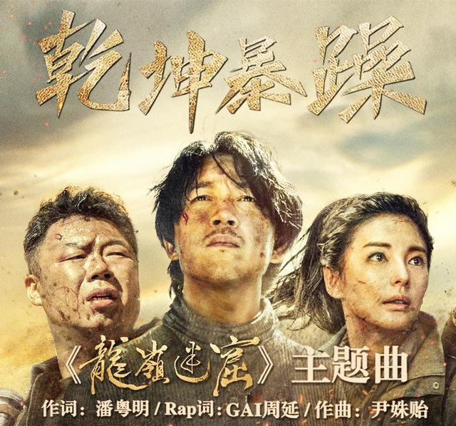 《龙岭迷窟》“封神”后不久，《鬼吹灯》却被央视点名批评了