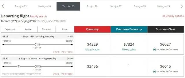加航最新消息今天,加航直飞北京新消息