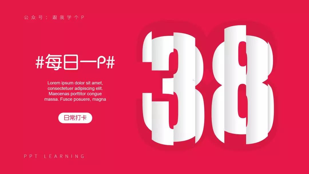 如何在ppt中呈现简单数字高级感,ppt数字制作的技巧和方法