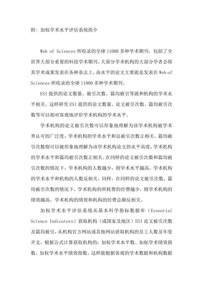农业科学专业排名,农业大学农学专业全国排名