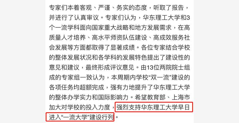 中国各大高校研究生院排名,研究生院校全国排名最新公布