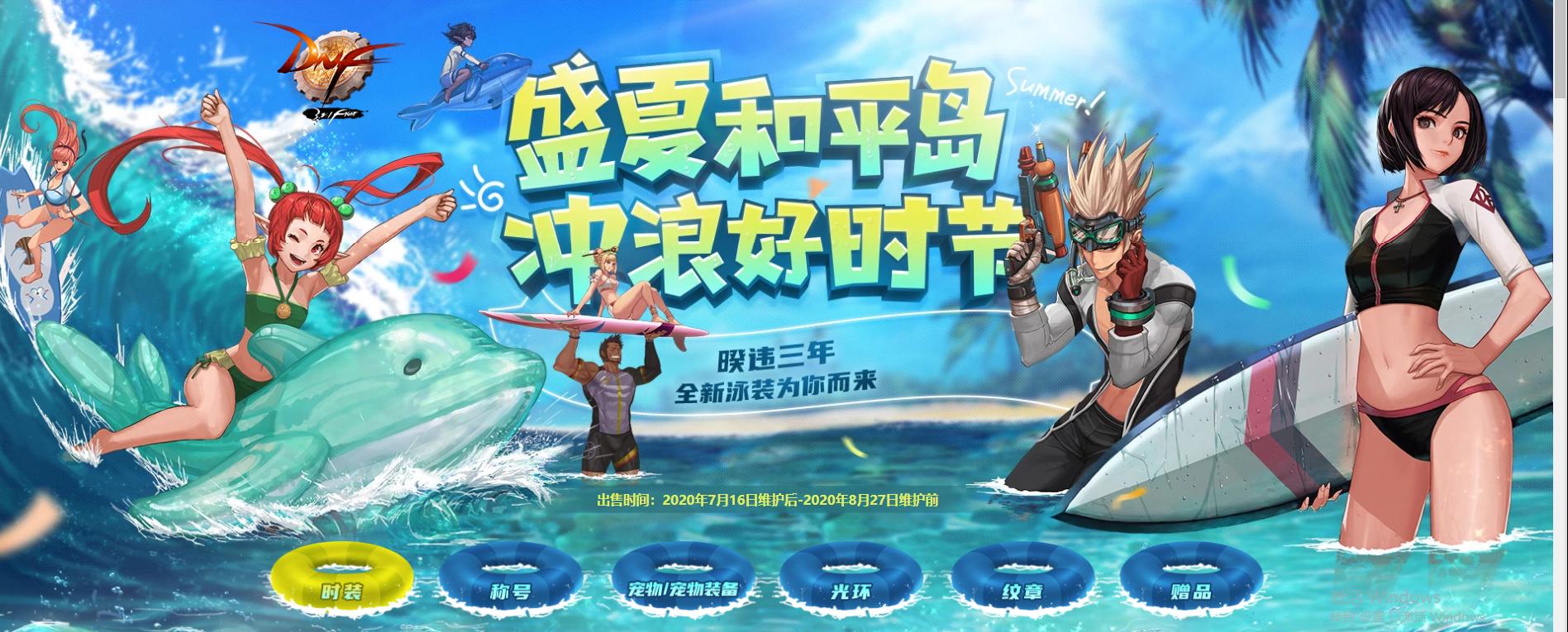 dnf体验服新版更新活动曝光,dnf体验服最新版本更新内容