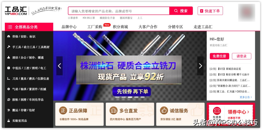 做生意必备货源渠道!有综合货源、童装、服装鞋包、食品美妆等