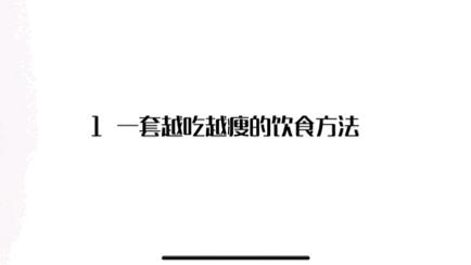 70%的产后妈妈亲身体验！10天左右减掉肚子