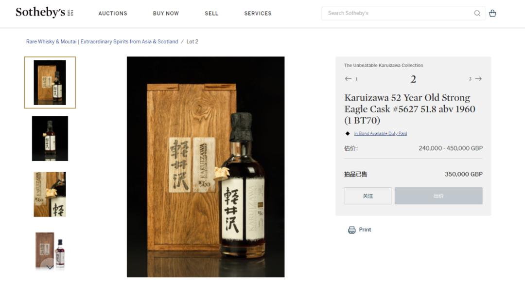 1000000英镑，24瓶“葵花牌”贵州茅台在苏富比拍卖出最高价