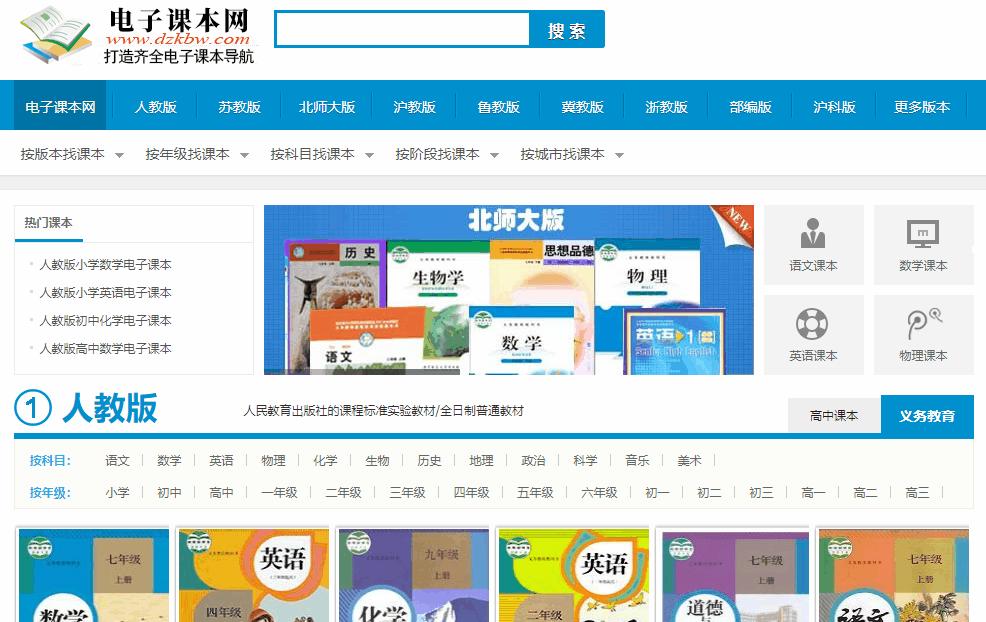 初中教师资源网站推荐,中小学教师资源网站