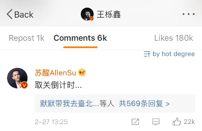 苏醒年轻的时候有多帅,苏醒现在的咖位算几线艺人