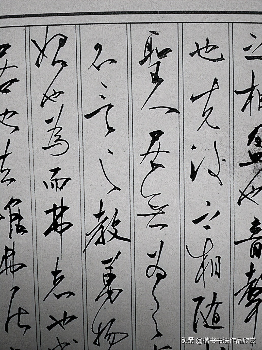 水墨君钢笔行书字帖妥的行书写法,行书书法硬笔作品欣赏大全