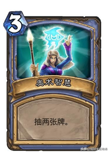 暴雪亲女儿？盘点炉石传说各职业0~10费最强卡——法师篇