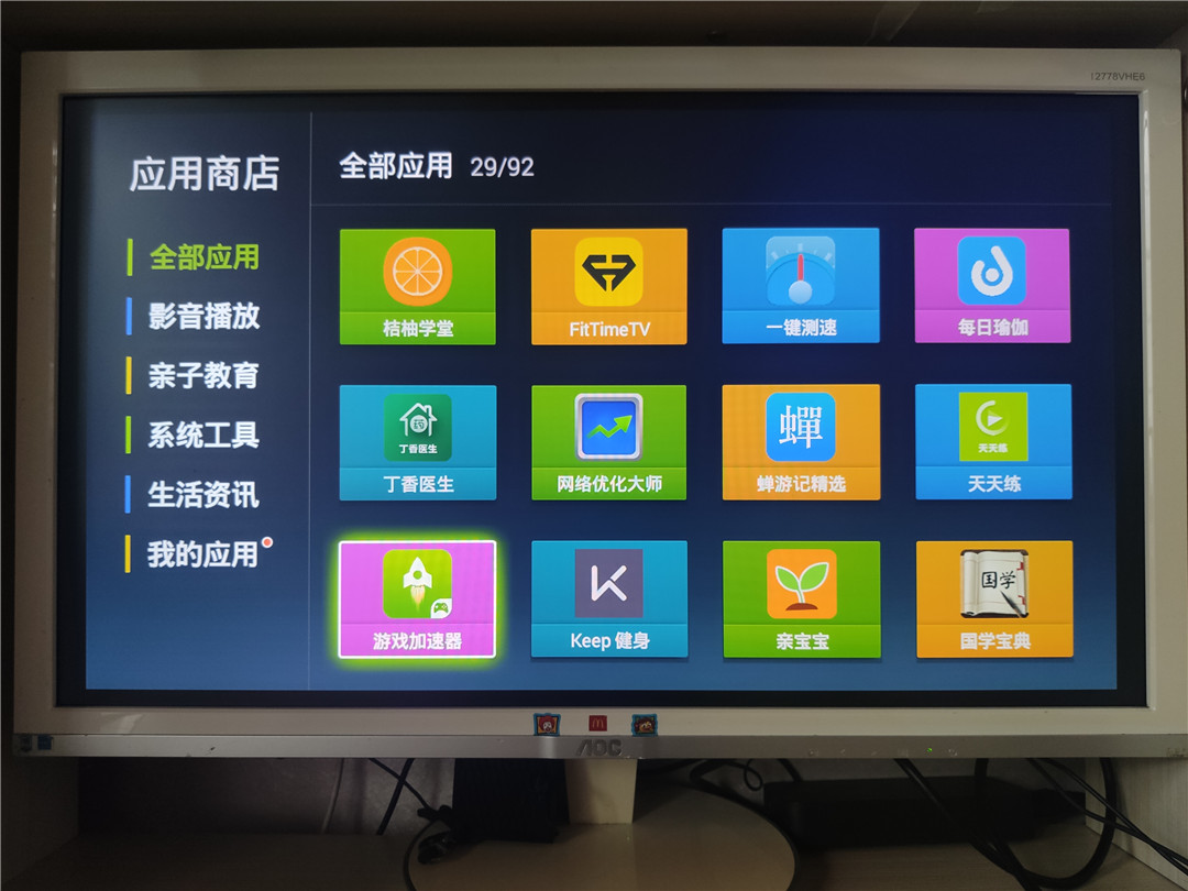 泰捷we30c和we30s哪个性价比高,泰捷we30c如何下载软件看电视直播