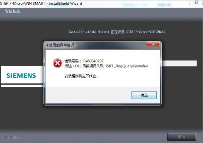 西门子200smart练习案例,西门子s7-200smart软件安装失败