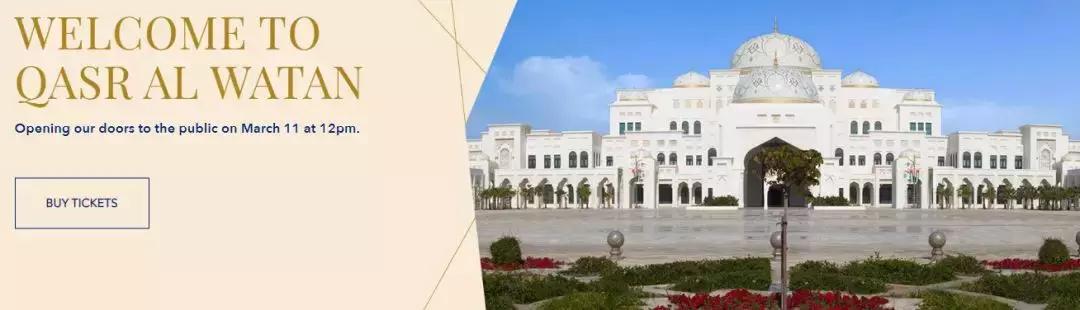 阿联酋总统府全景图,阿联酋总统府参观需要多长时间