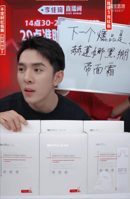 李佳琦一夜卖出115亿，前五全是国货？便宜又好用，你还不知道？