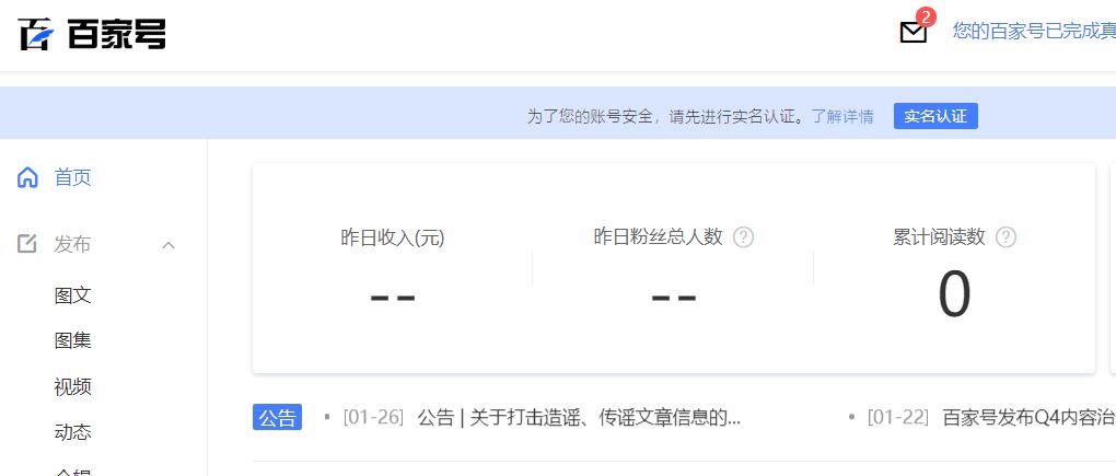 如何加入百度百家号自媒体,百度百家号如何推广