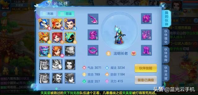 2022神武4手游零氪什么职业,神武4电脑版平民哪个职业吃香