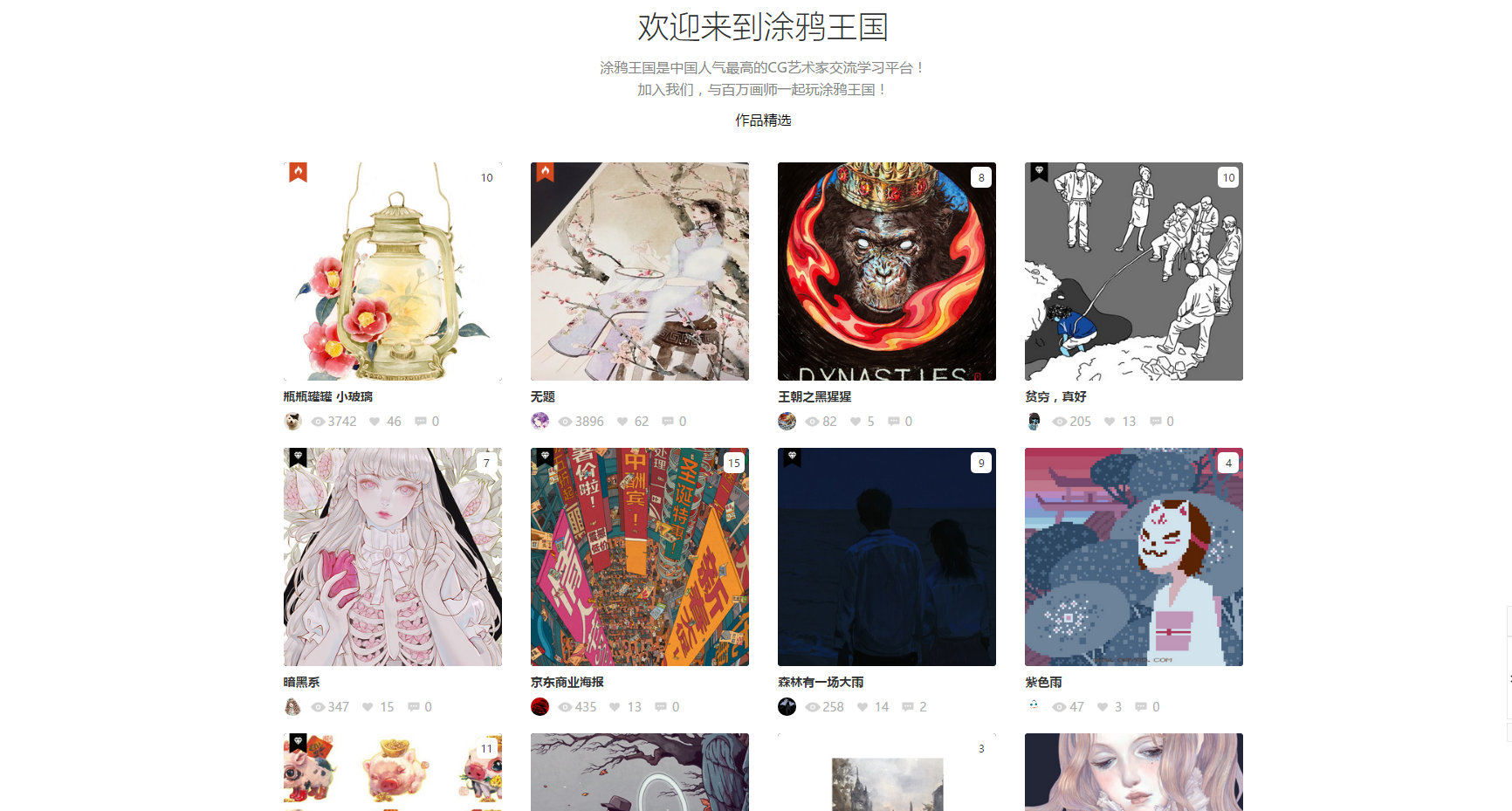 「推荐」2019插画师必备插画灵感网站，学习插画必备的网站推荐