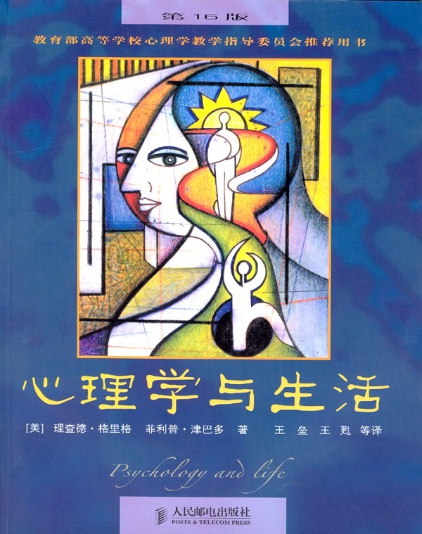 沉没成本效应心理学,心理学自证预言效应