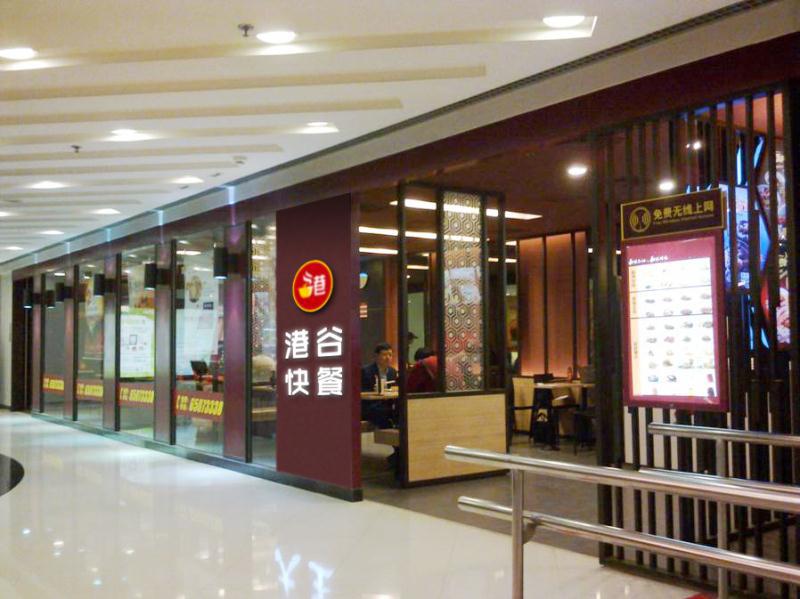 港谷快餐吸引人,港谷快餐店收费标准