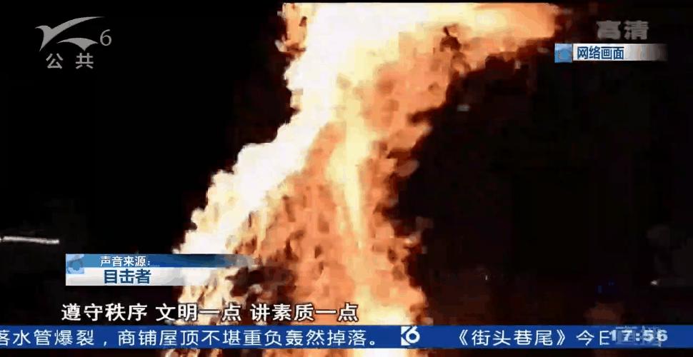 火把节危险视频,火把节玩飞雪安全吗