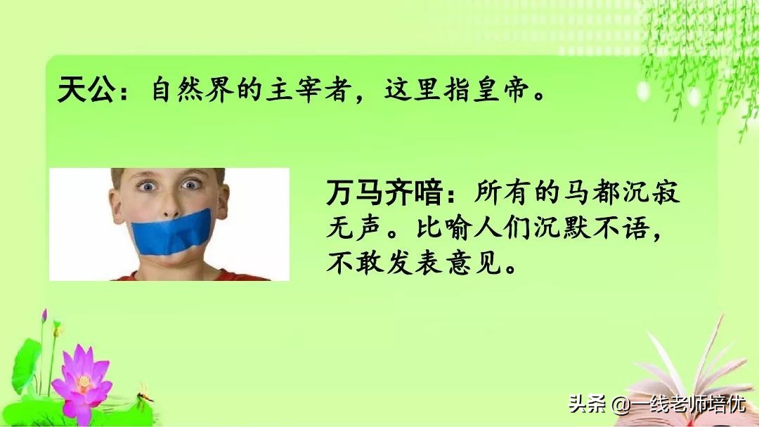 五年级上册第21课古诗词三首课件,五年级第12课古诗三首复习内容