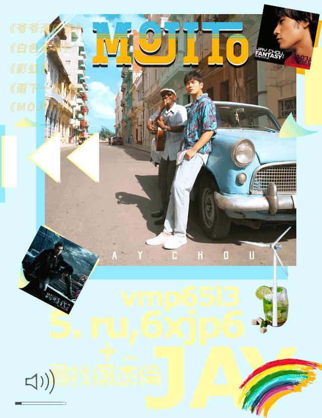 鍛ㄦ澃浼︾殑濂界墿鍒嗕韩,mojito濂界墿鎺ㄨ崘