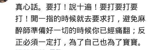 顺产打无痛还有痛觉,顺产打无痛前宫缩太疼了