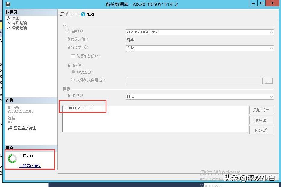 K/3WISE恢复(还原)和备份操作说明,适用于K/3WISE12.1以上版本