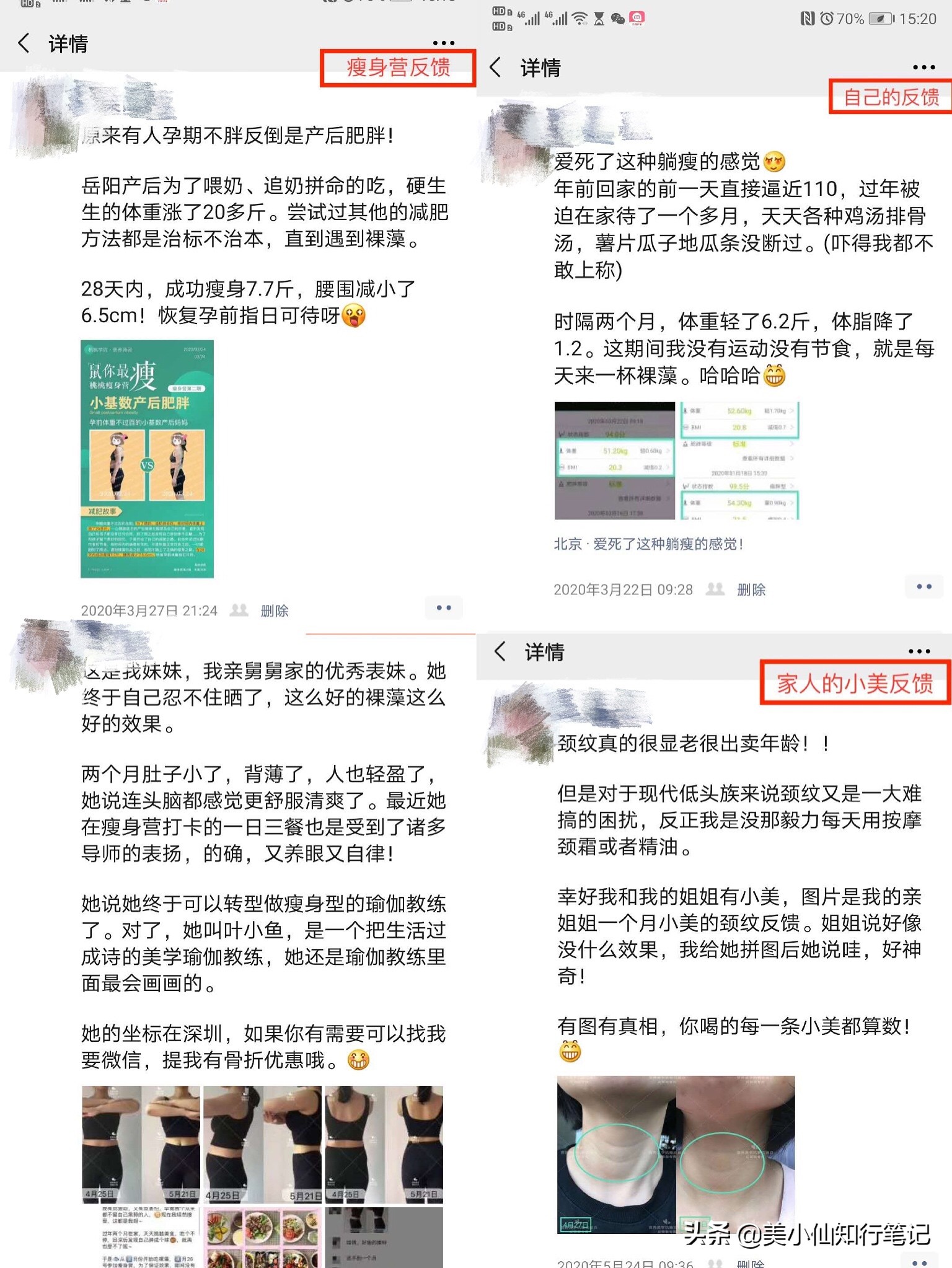 微商朋友圈怎么发吸引人对比图,微商朋友圈要怎么发才能更吸引人