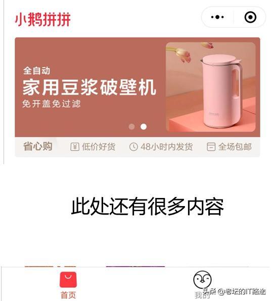 腾讯关停小鹅拼拼,腾讯小鹅拼拼返等额津贴