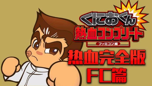 fc热血足球中国队,fc热血足球最强阵容