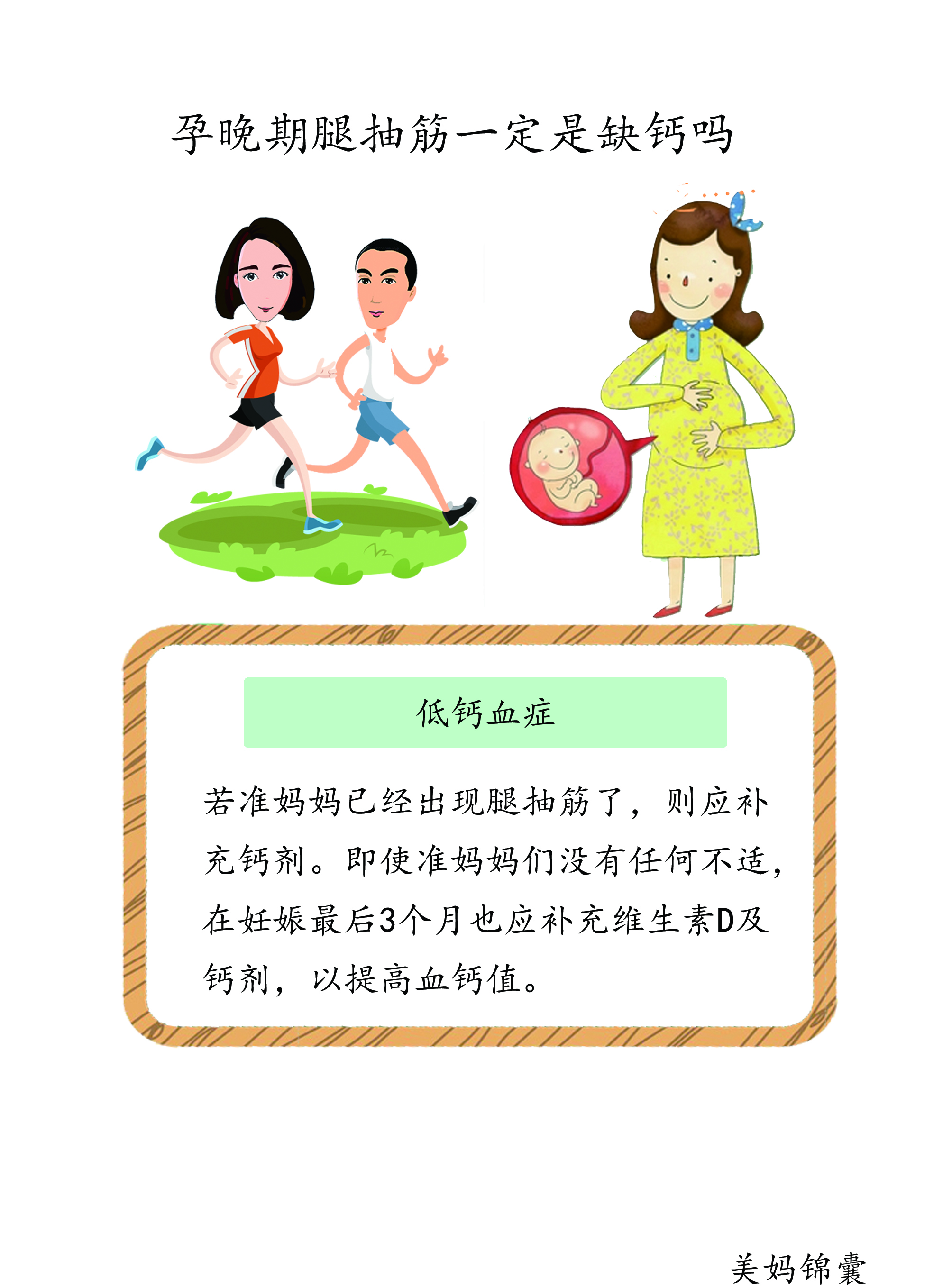 血钙低影响怀孕吗,宝宝低血钙症状和危害