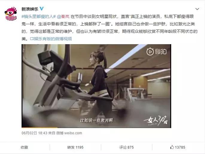 38岁秦岚自曝接受医美：“所有女明星，私底下都很丑！”