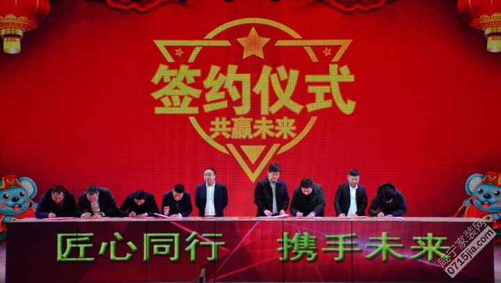 德高答谢会,2024年德高防水答谢会