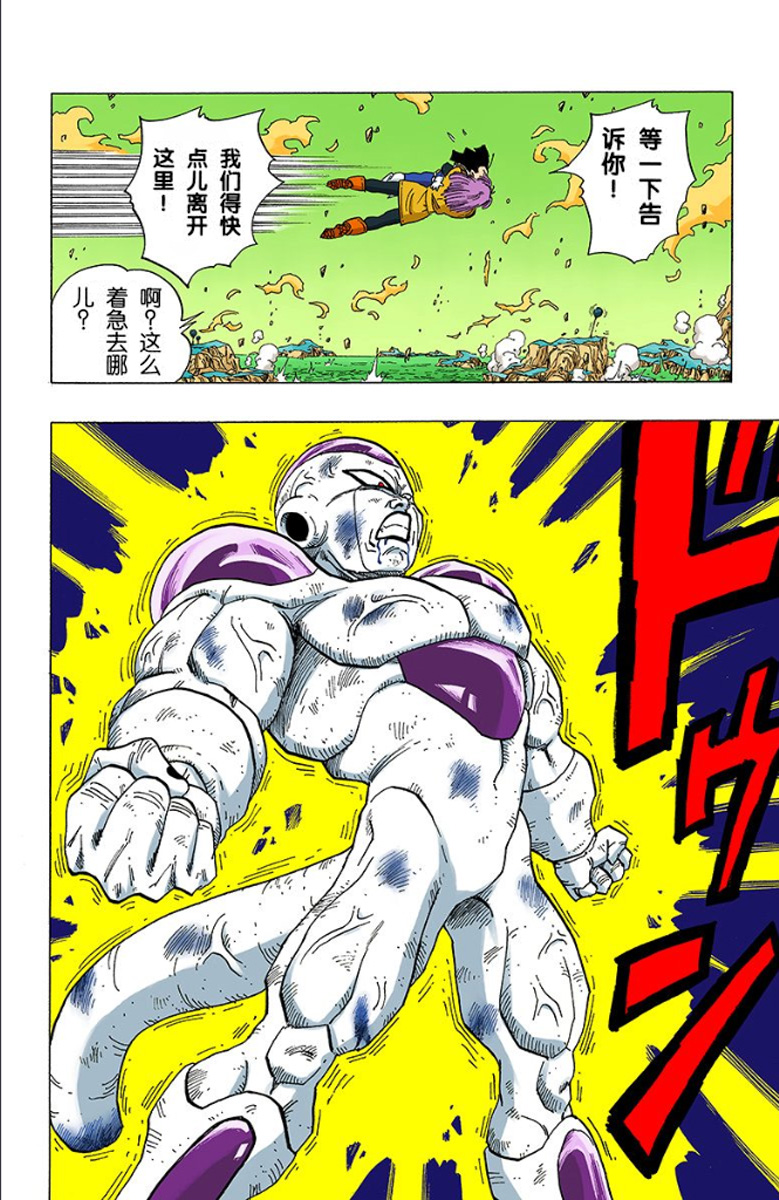 七龙珠弗利萨篇悟空和界王对话,七龙珠弗利萨篇界王和悟空说话