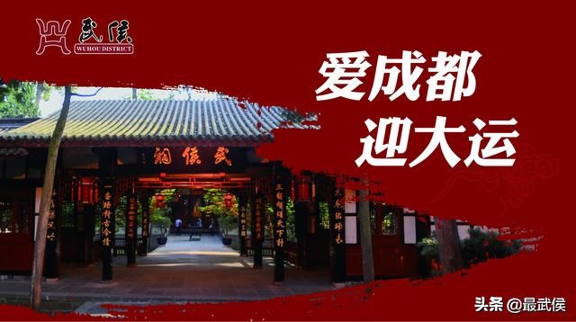 成都武侯初中排名前十名,武侯区第一名