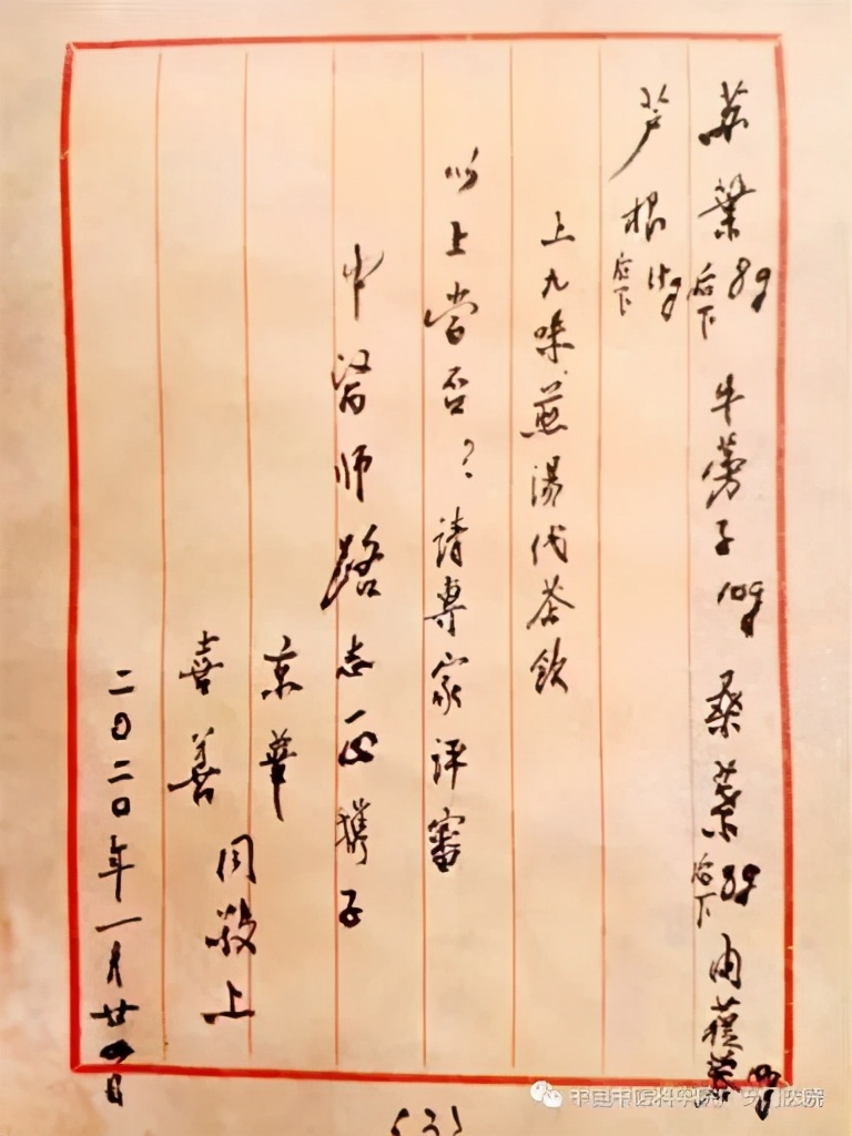 中国百岁国医大师路志正,99岁国医大师路志正