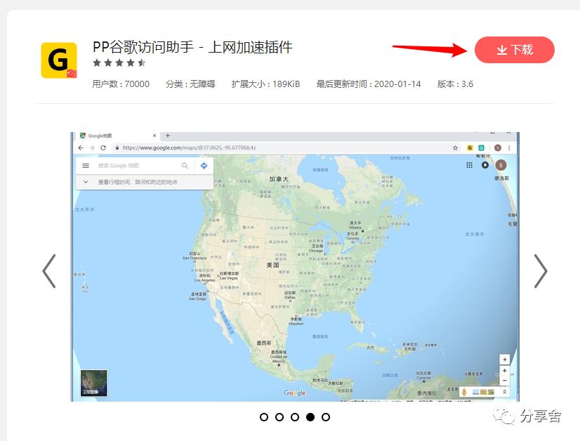 谷歌插件推荐,谷歌助手插件